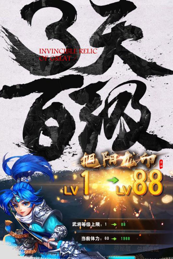 旭阳龙印官网版手游3