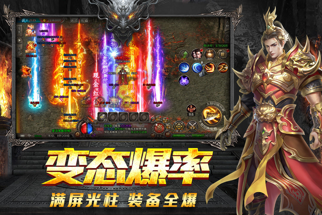 国民传奇无双官方版2