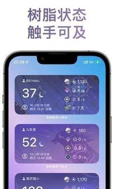 原神披萨小助手3