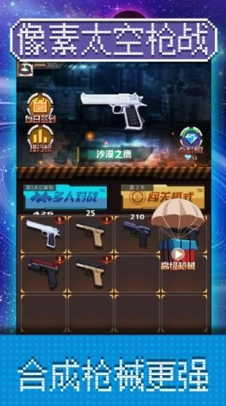 像素太空枪战2022