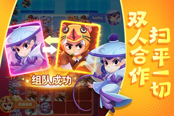 武功来了手游版