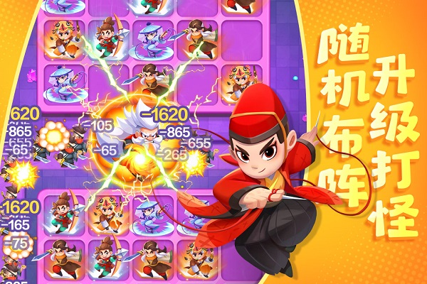 武功来了手游版
