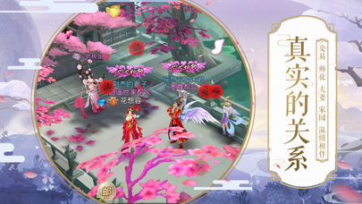仙魔传手游1