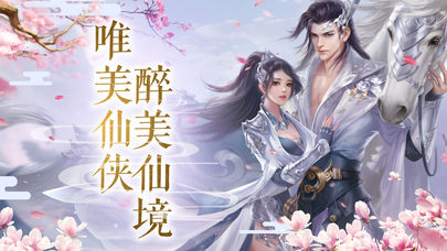 仙魔传手游3