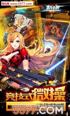 枪魂(追凶者也手游)2