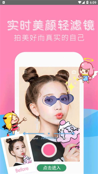 可甜美颜相机app-2 可甜美颜相机app
