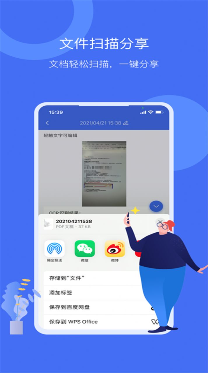 万能扫描仪2023版