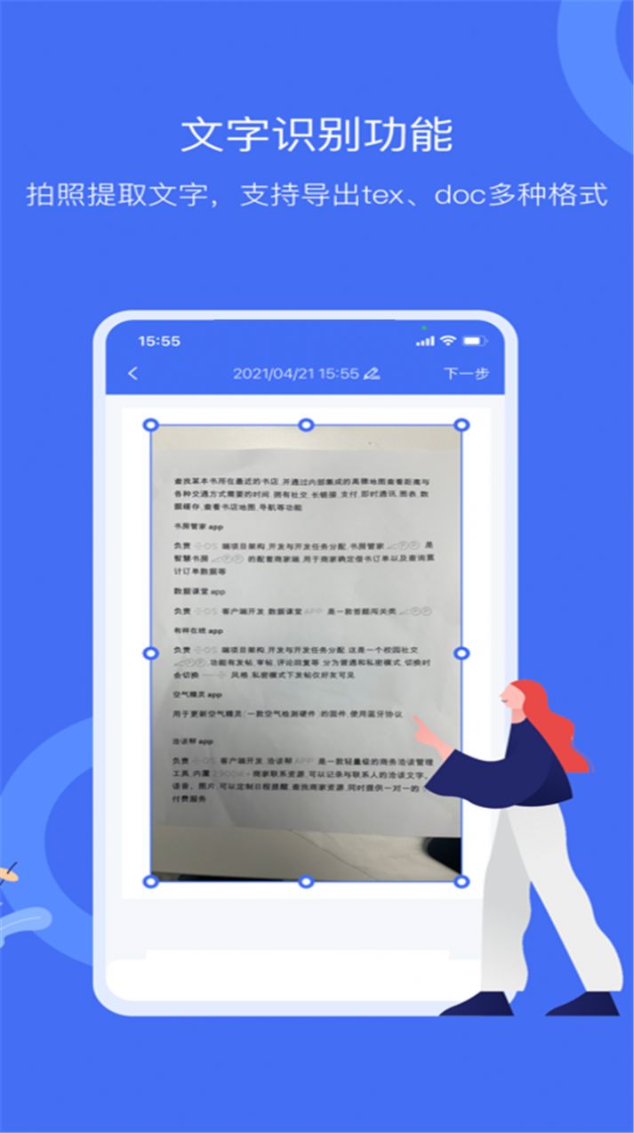 万能扫描仪2023版