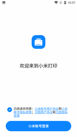小米打印app1