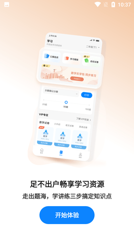 小米打印app2