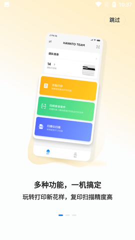 小米打印app3