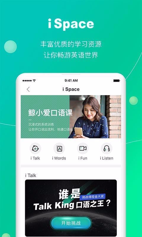 鲸小爱英语-1 鲸小爱英语