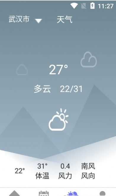 粉粉日历官方2