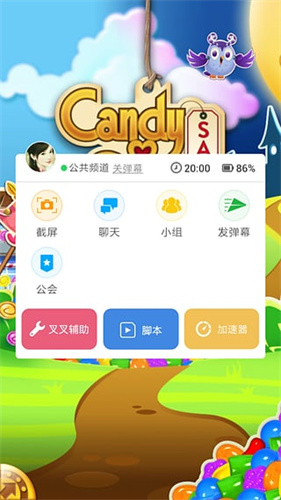 叉叉助手免费版1.1.3