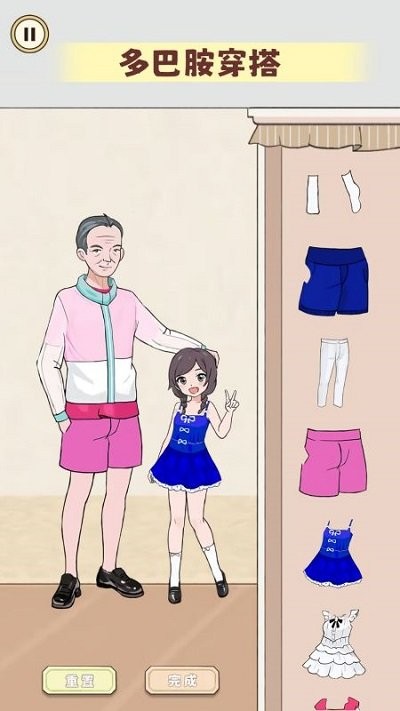 毕业化妆舞会游戏