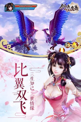 剑侠伏魔录ol49手游3