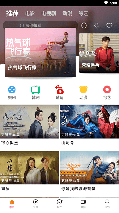 快看剧app最新版1
