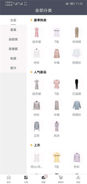ie优品官方版