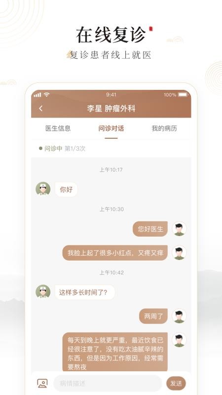 豫中一app安卓版-1 豫中一app安卓版