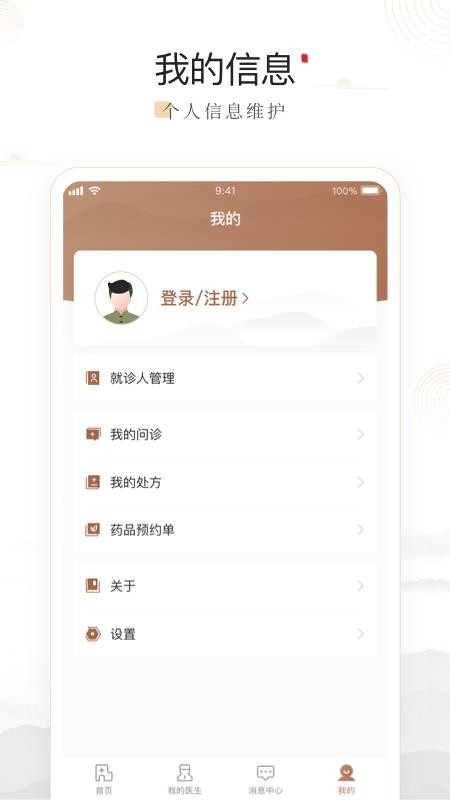 豫中一app安卓版-2 豫中一app安卓版