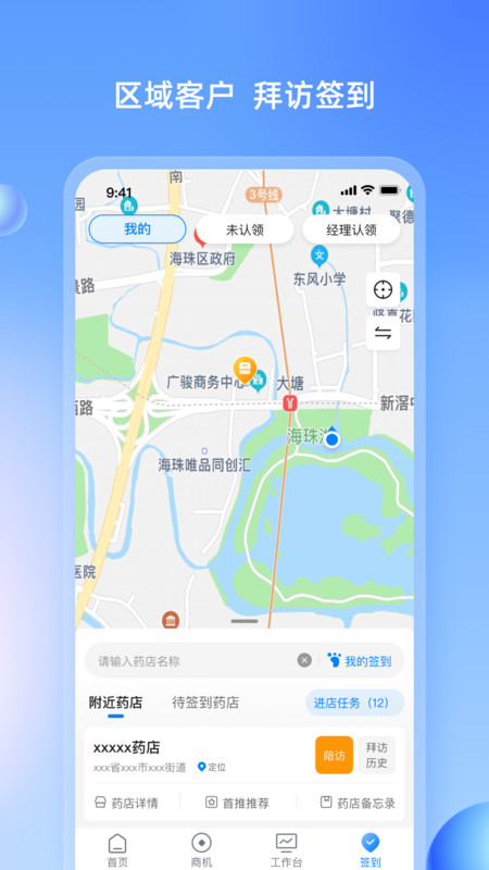 药伙伴-1 药伙伴
