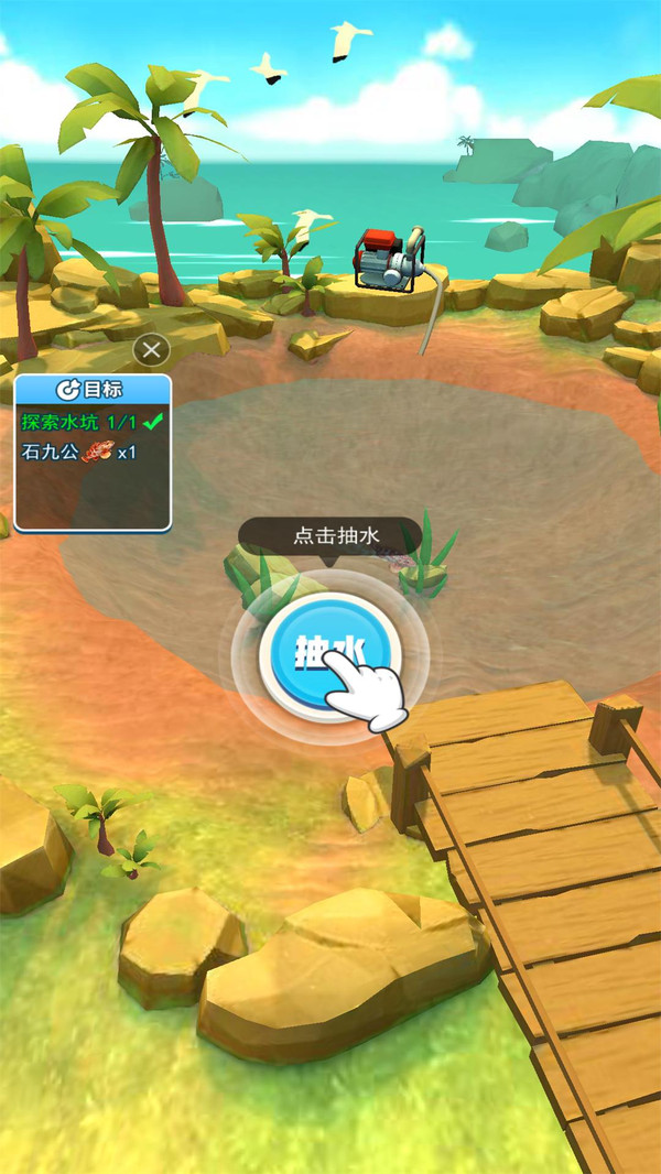 赶海大王最新手机版