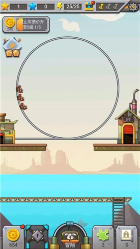 这轨道贼滑V0.0.10