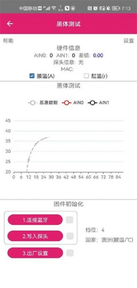 九边形宠物温度计app手机版2