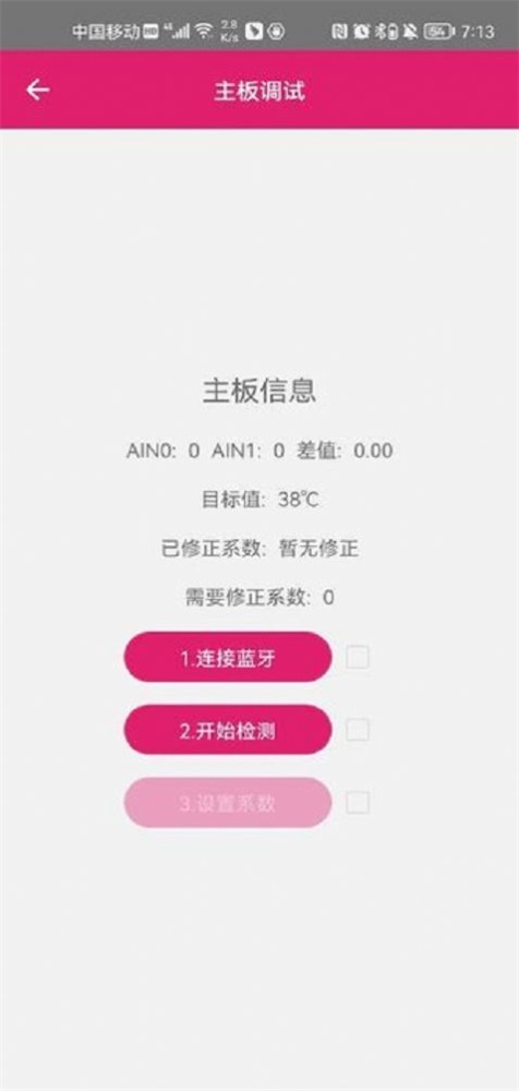 九边形宠物温度计app手机版3