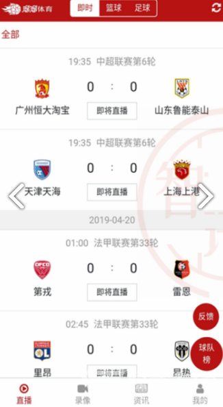 溜溜体育app1