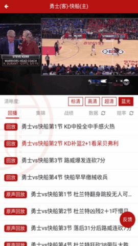 溜溜体育app3