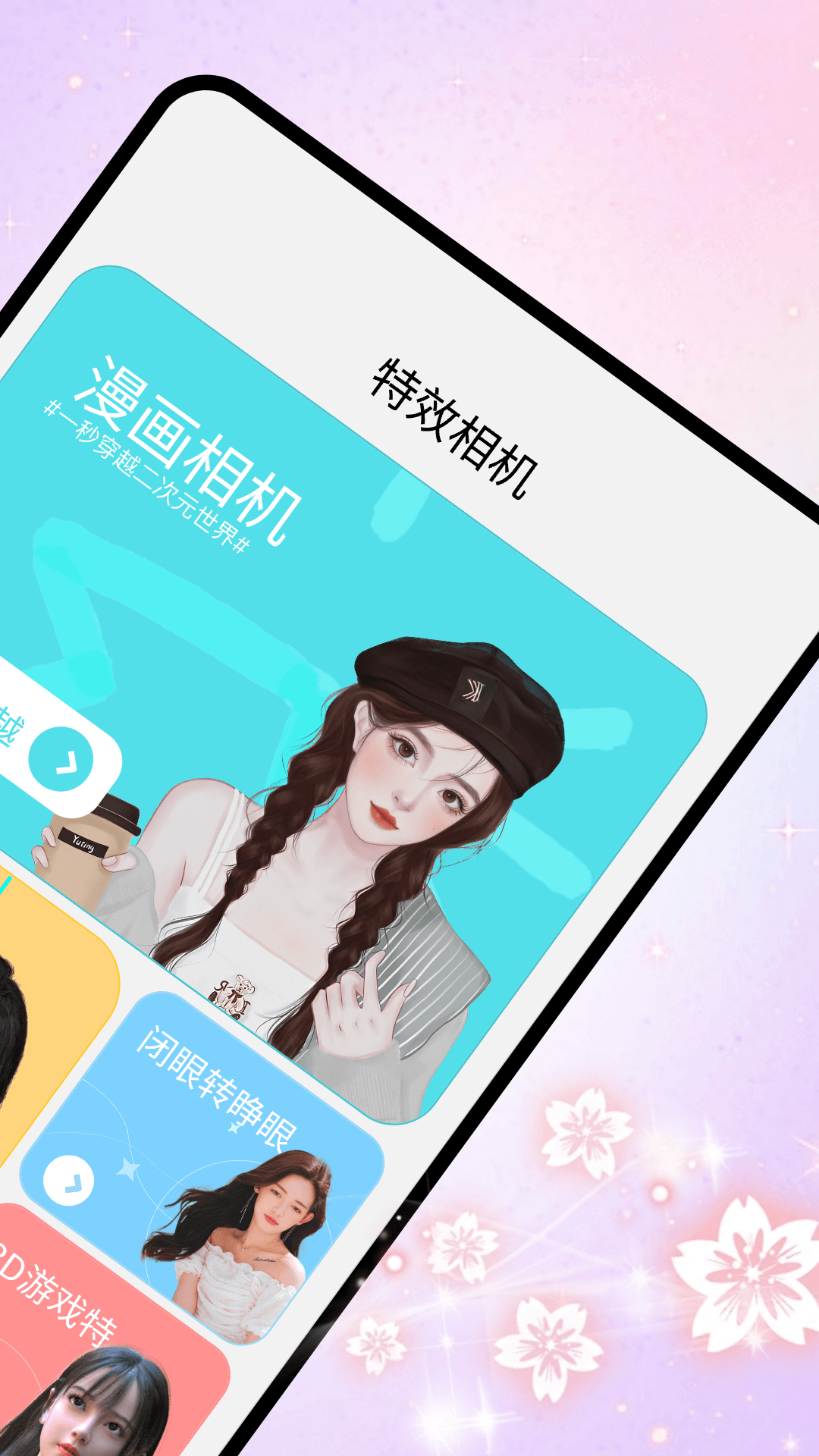 Ocamera2