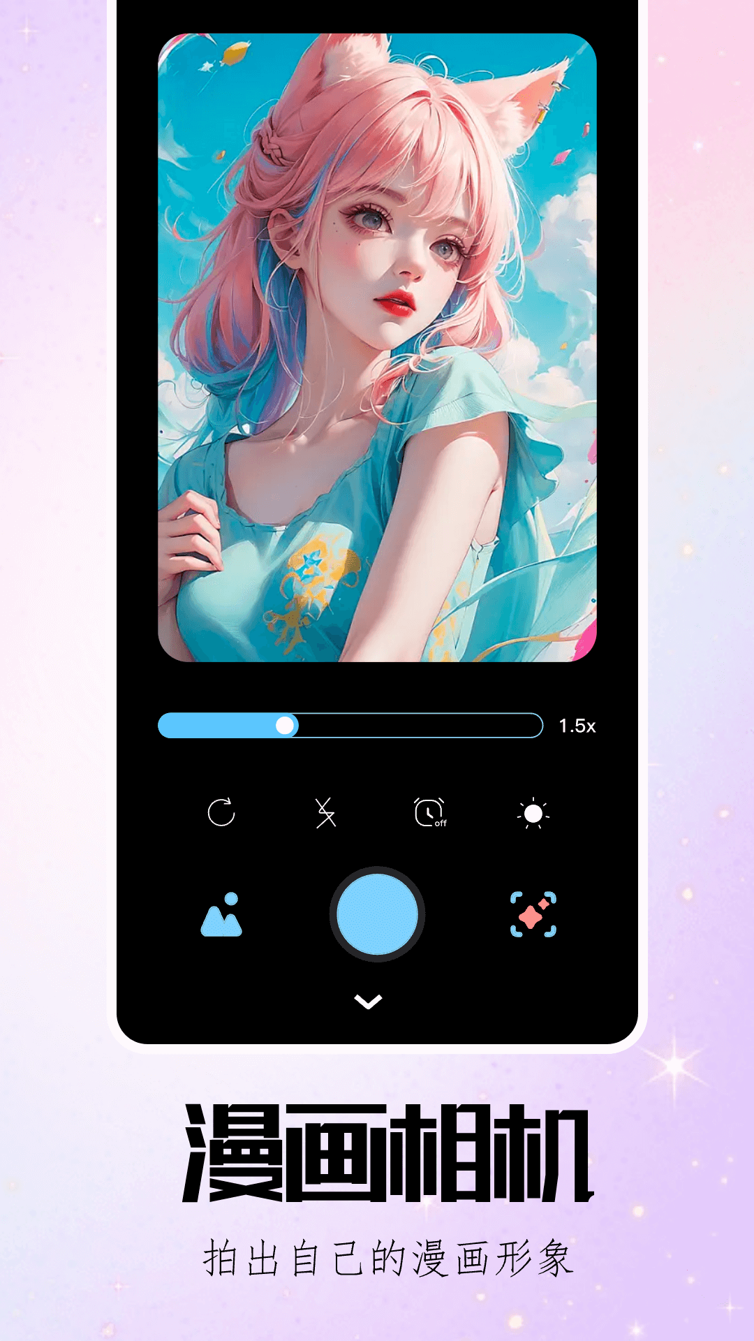 Ocamera3