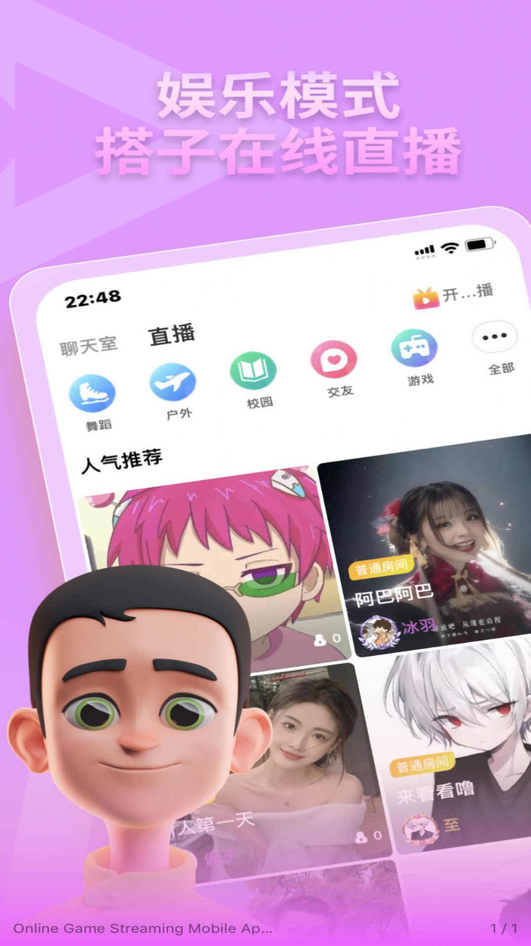 头号搭子官方版