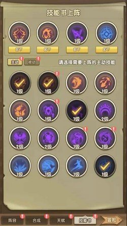 合成与探索内置菜单