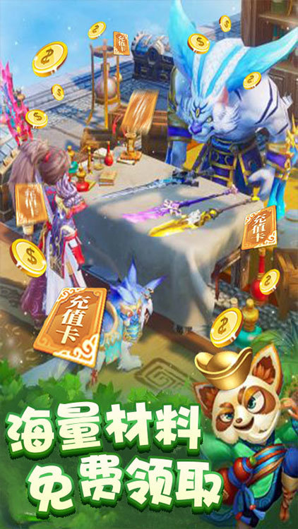 百恋成仙游戏