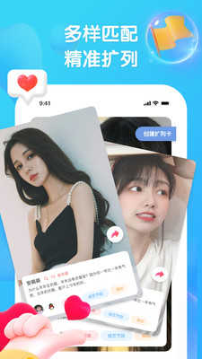 扩列派对app安卓版