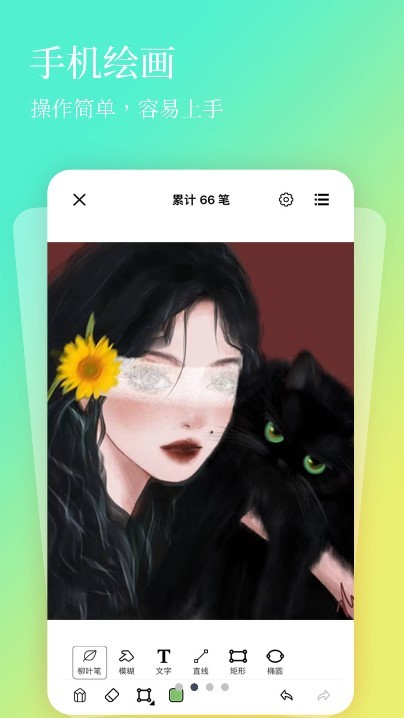 全民画画app2023免费版2