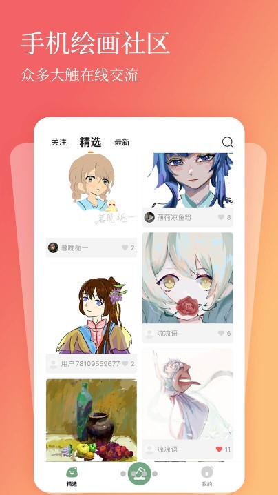 全民画画app2023免费版3
