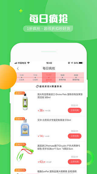 E宠商城手机客户端-2 E宠商城手机客户端