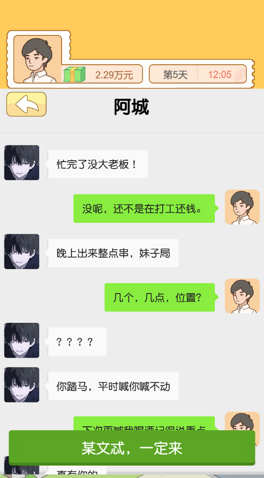 翻身日记-1 翻身日记
