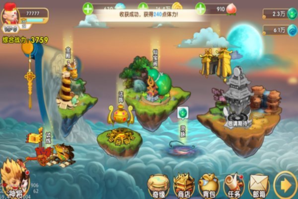 天天神仙传变态版-2 天天神仙传变态版