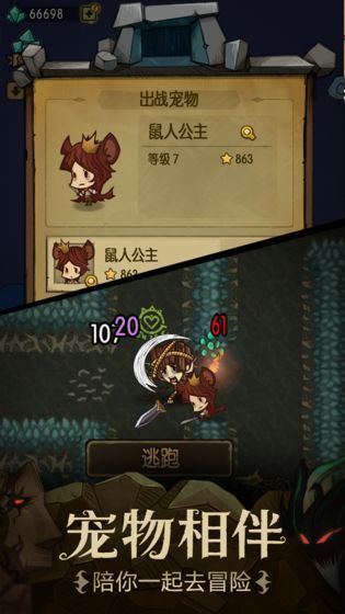 塞尔勇士录3