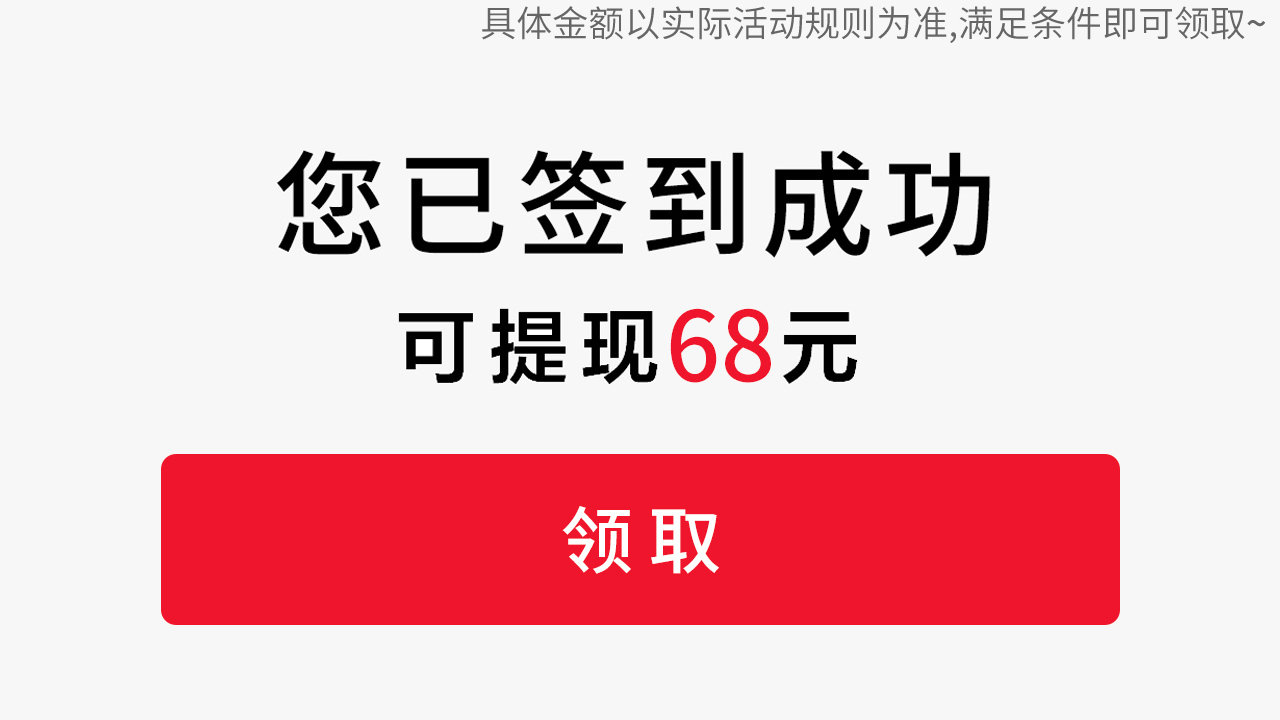成语大探花游戏2