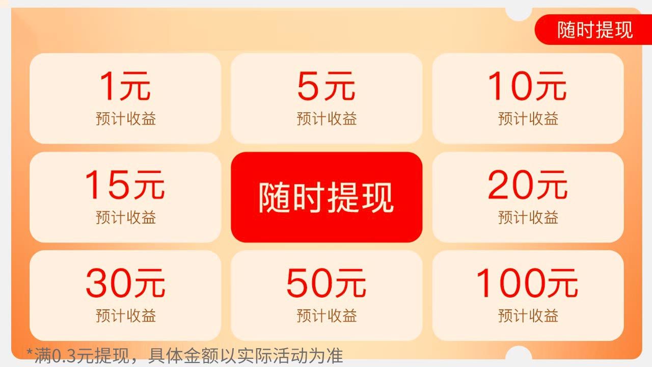 成语大探花游戏3
