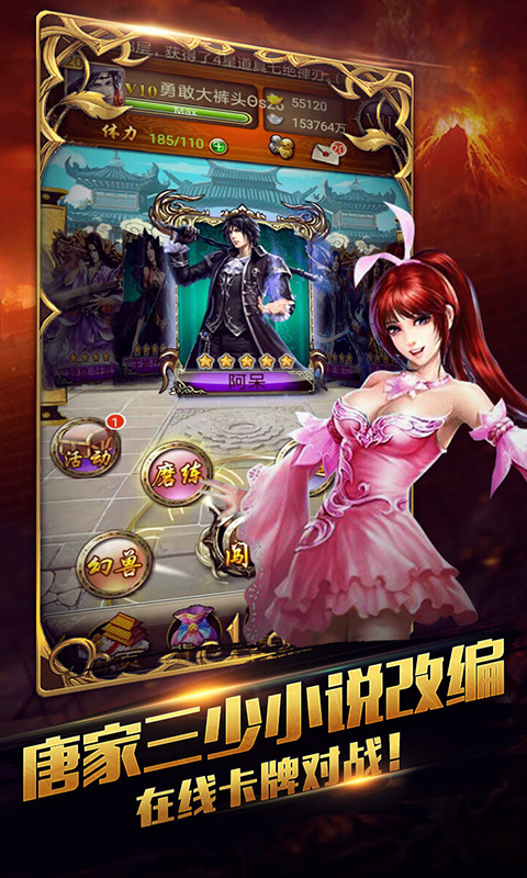 雷击大作战联网版