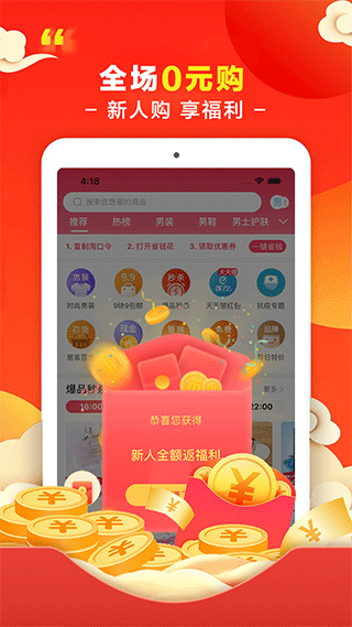 省钱花app1