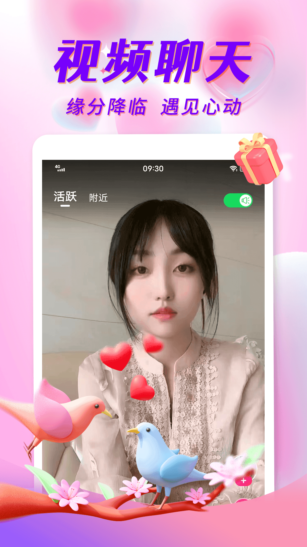 探姐视频聊天软件app