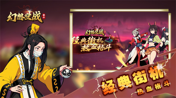 幻想空战姬汉化版(暂未上线)