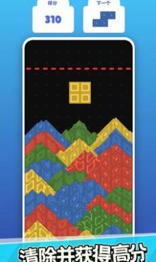 粉末俄罗斯方块1